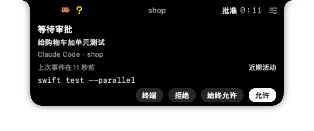 审批卡片
