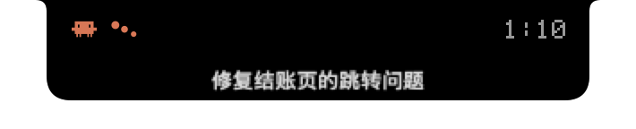 有硬件刘海时,任务名在摄像头下面