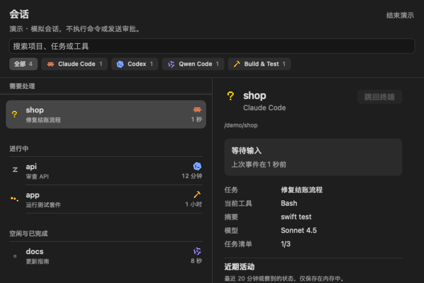 展开的会话窗口